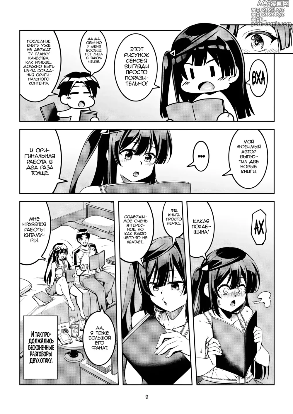 Page 12 of doujinshi Setsuna ni Uriko o Onegai shitara, Soshite...