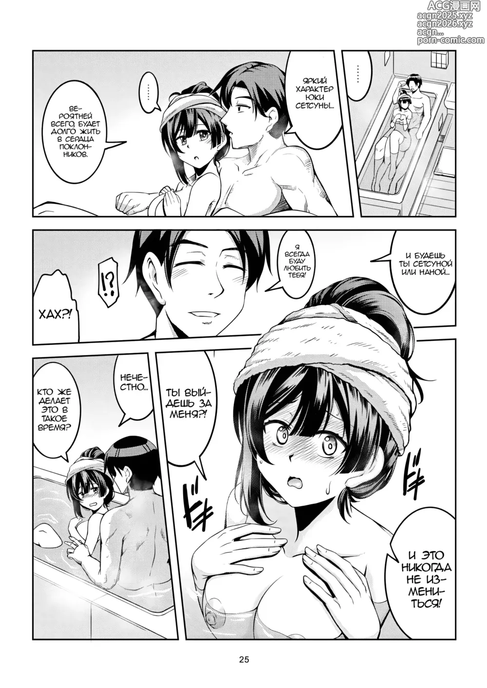 Page 28 of doujinshi Setsuna ni Uriko o Onegai shitara, Soshite...