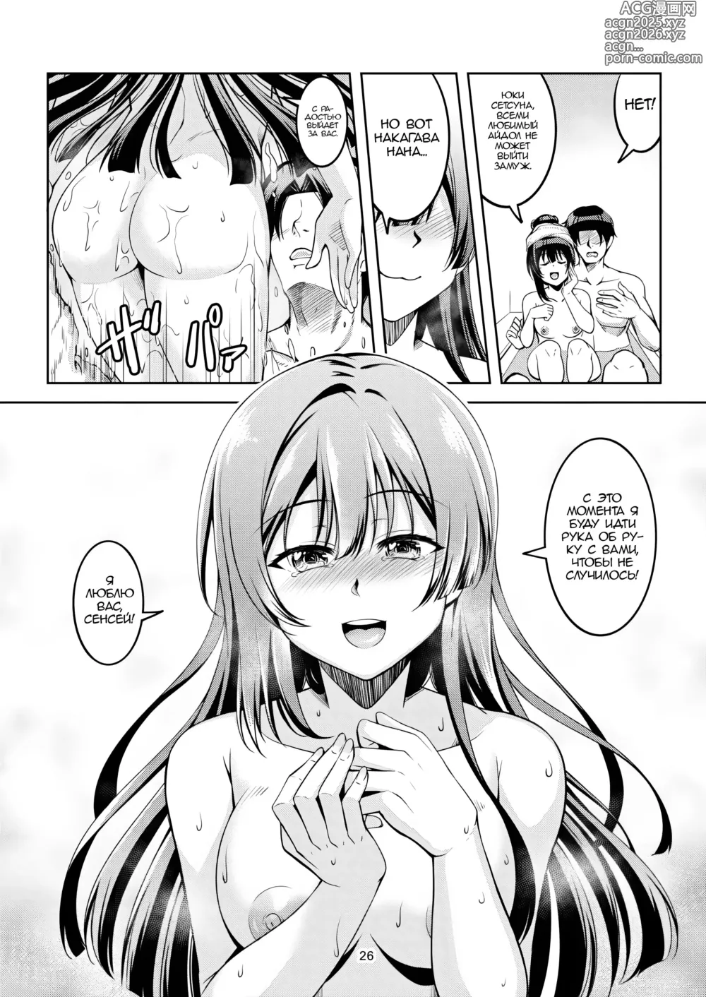 Page 29 of doujinshi Setsuna ni Uriko o Onegai shitara, Soshite...