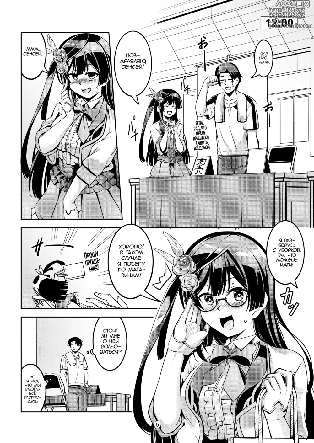 Page 8 of doujinshi Setsuna ni Uriko o Onegai shitara, Soshite...