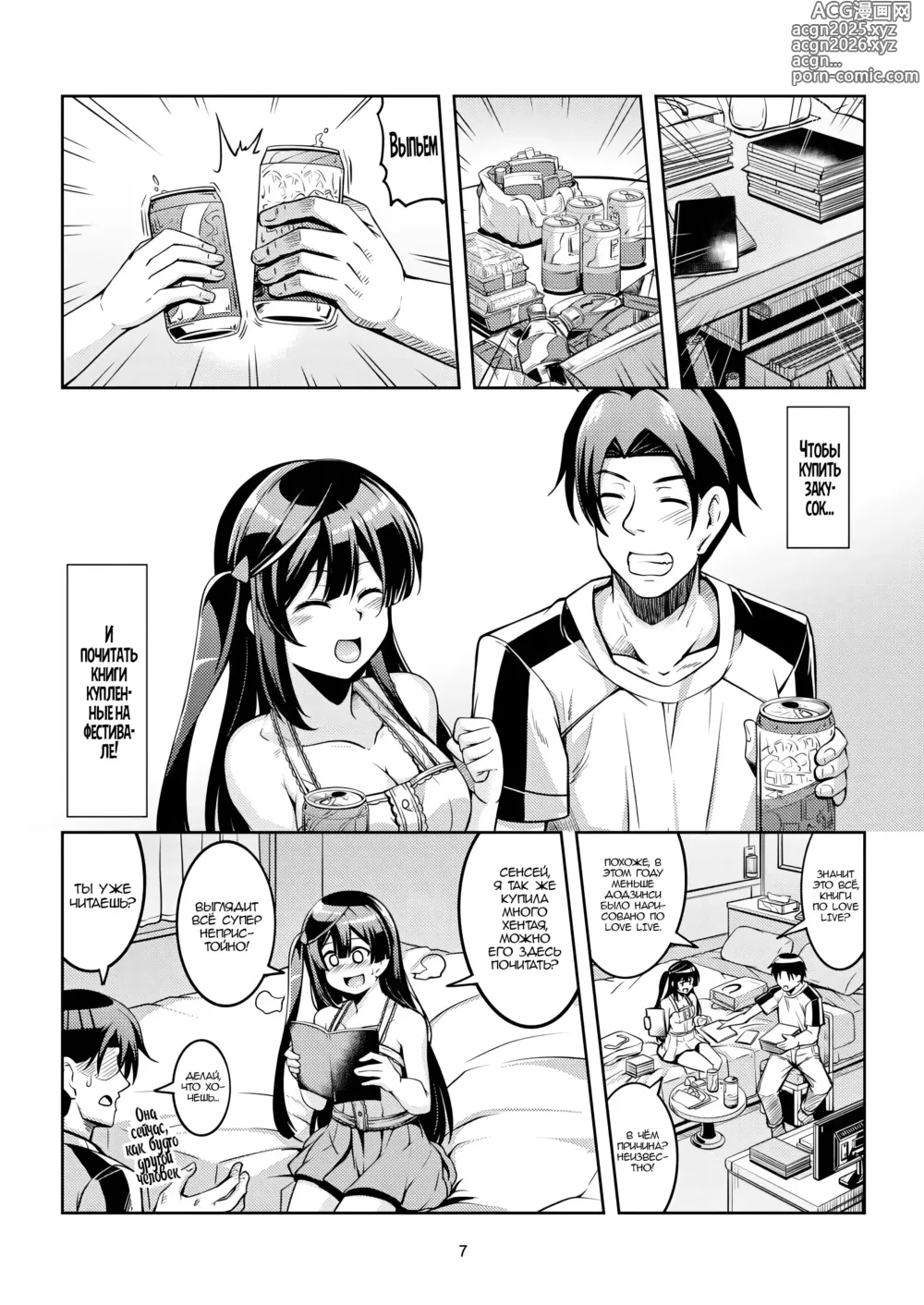 Page 10 of doujinshi Setsuna ni Uriko o Onegai shitara, Soshite...