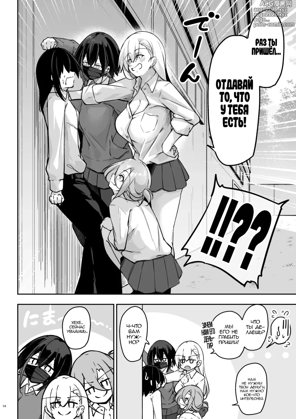 Page 13 of doujinshi Doukyuusei Gal 3 Nin-gumi to…