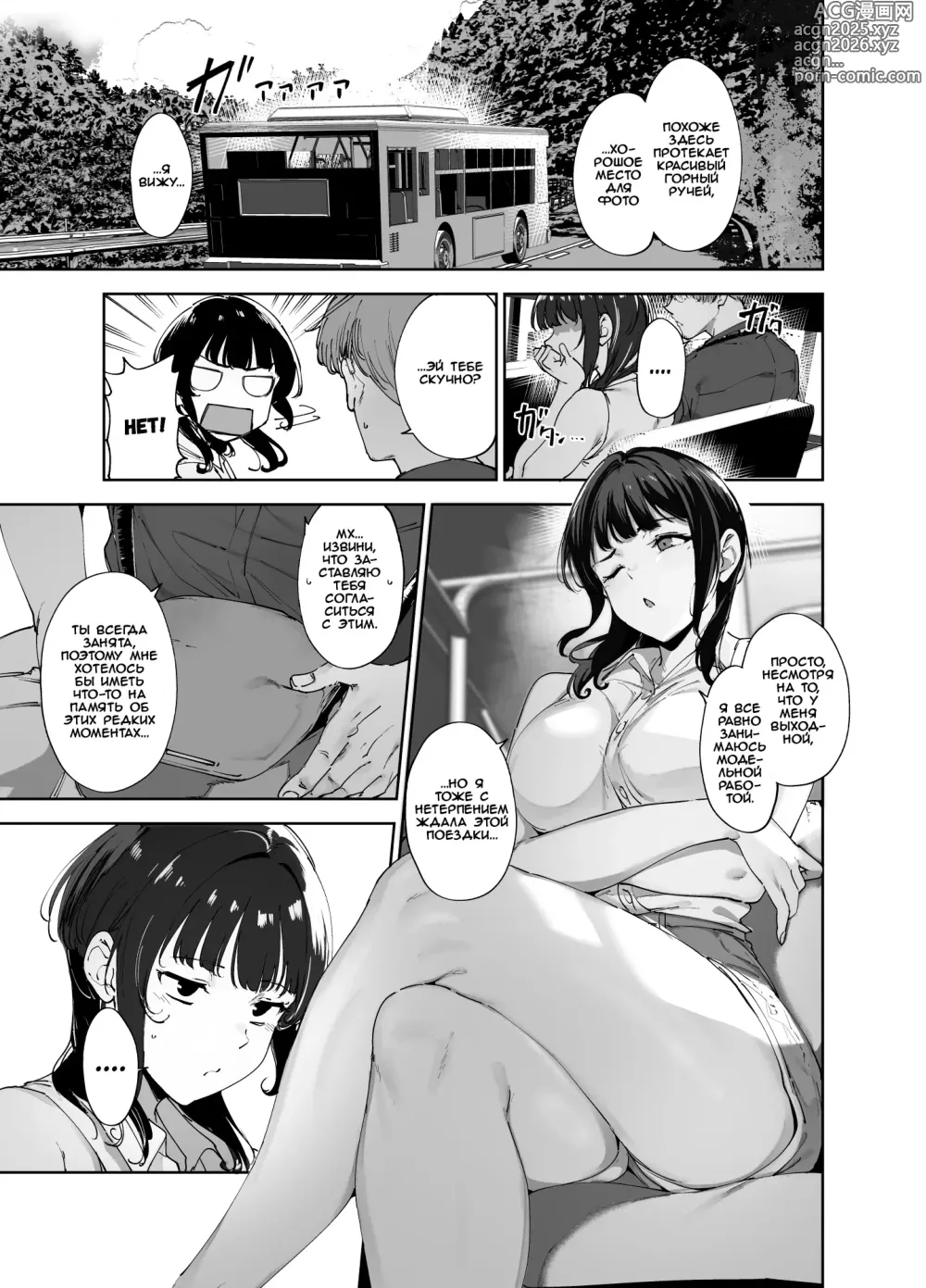 Page 2 of doujinshi Выходной день Асаки