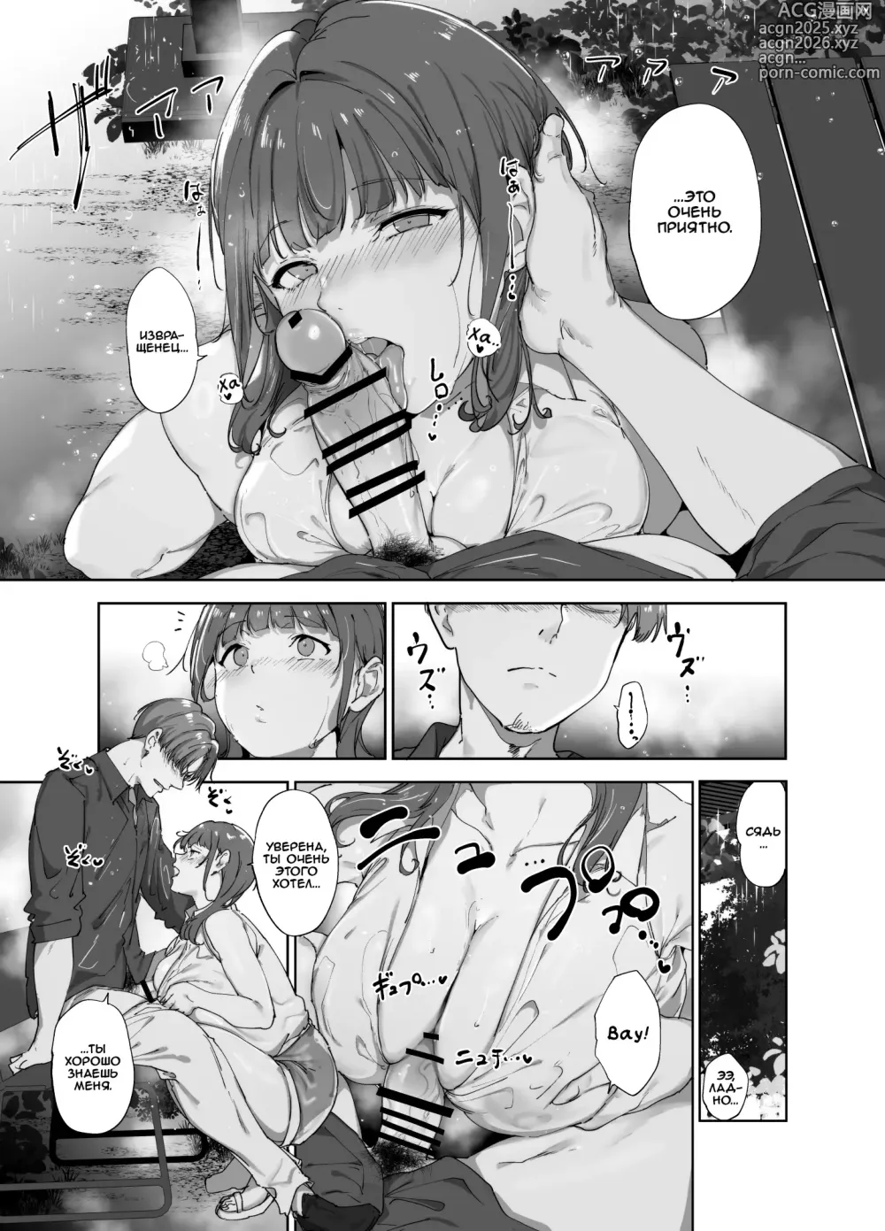 Page 12 of doujinshi Выходной день Асаки