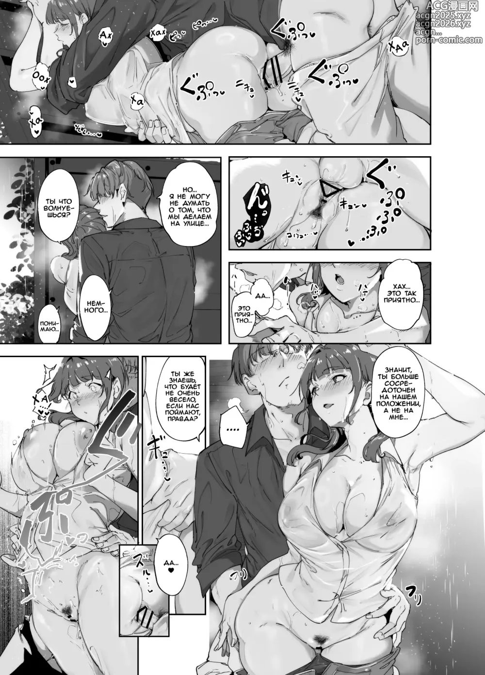 Page 18 of doujinshi Выходной день Асаки