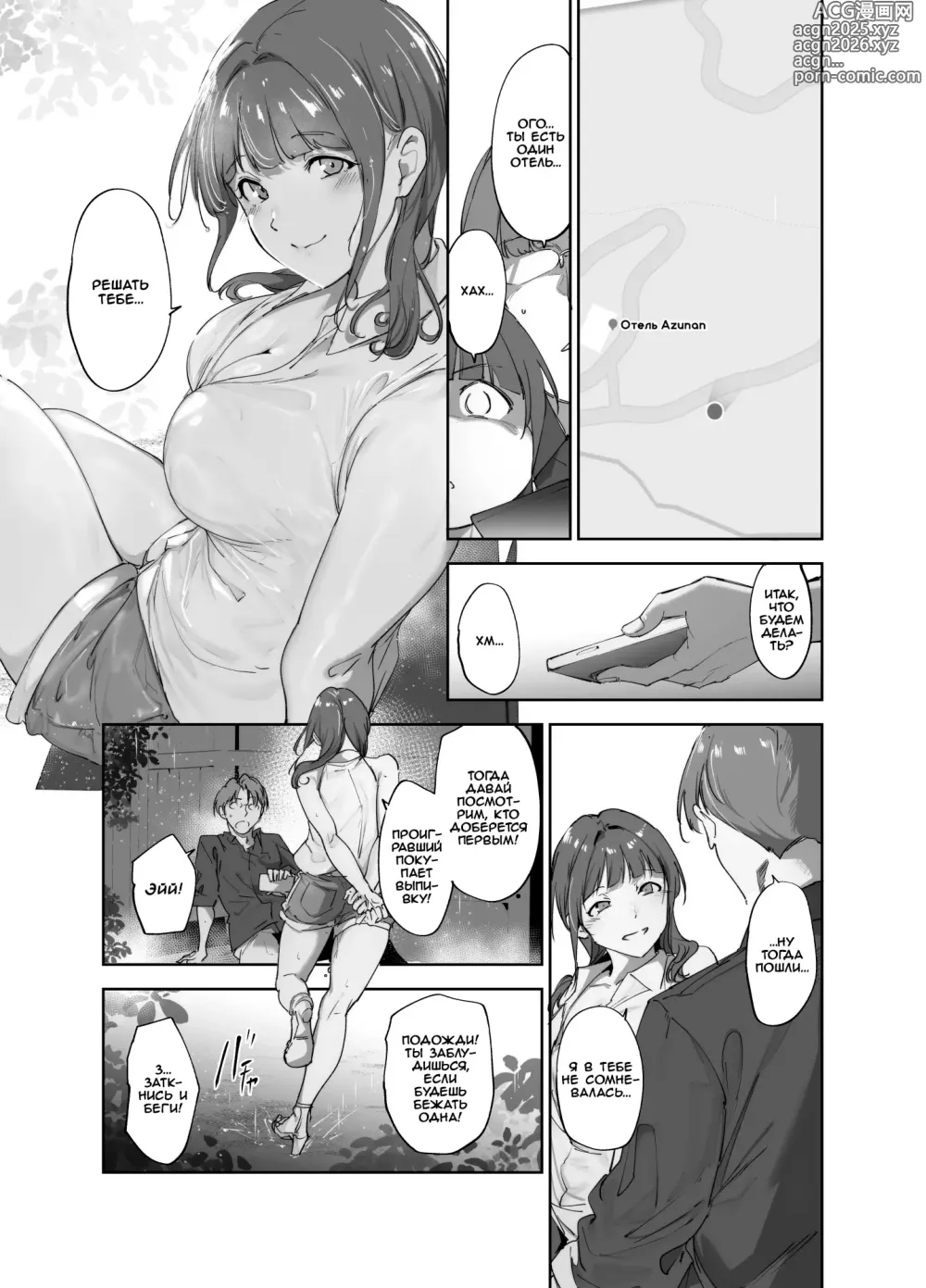 Page 24 of doujinshi Выходной день Асаки