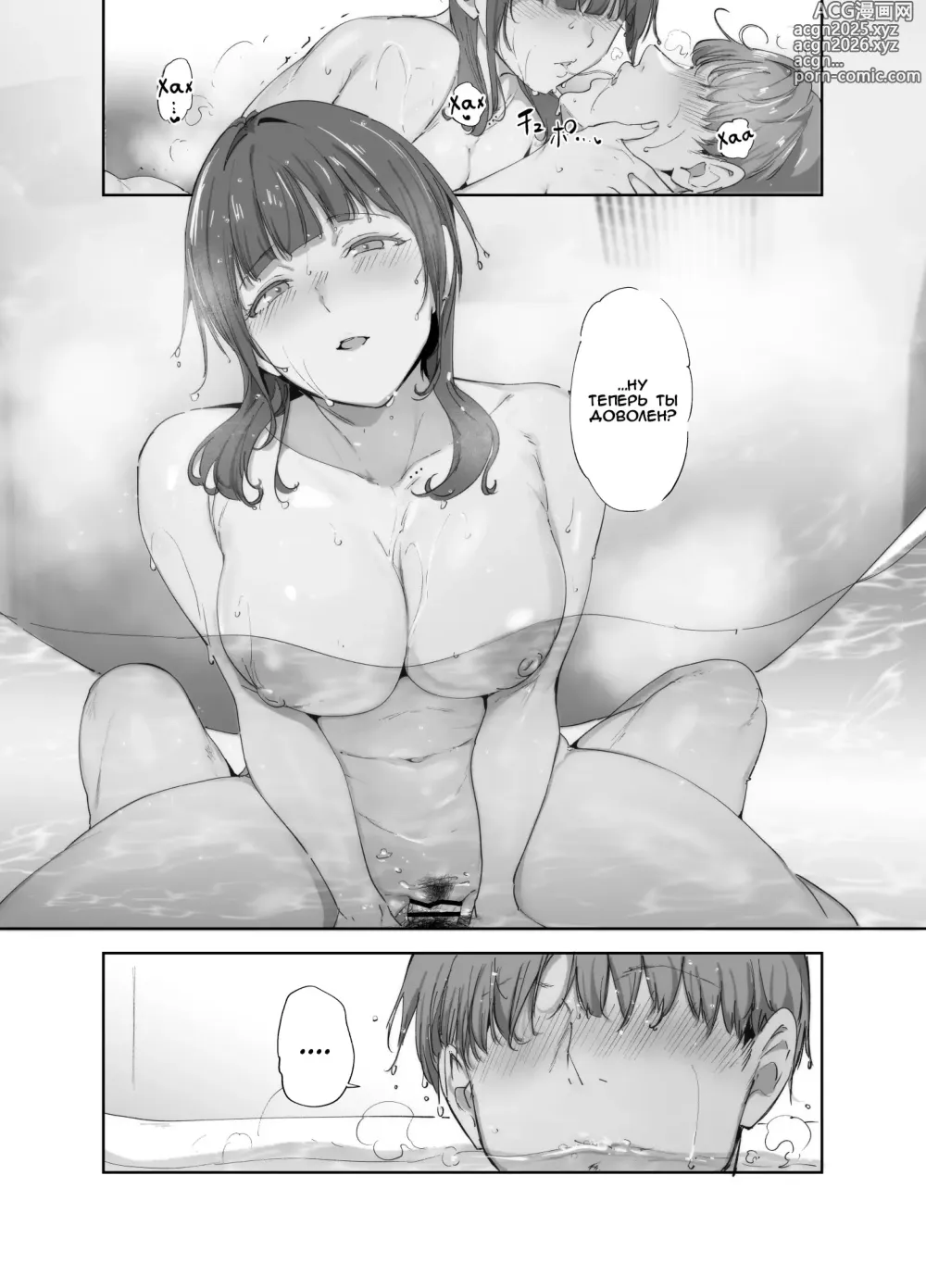 Page 31 of doujinshi Выходной день Асаки