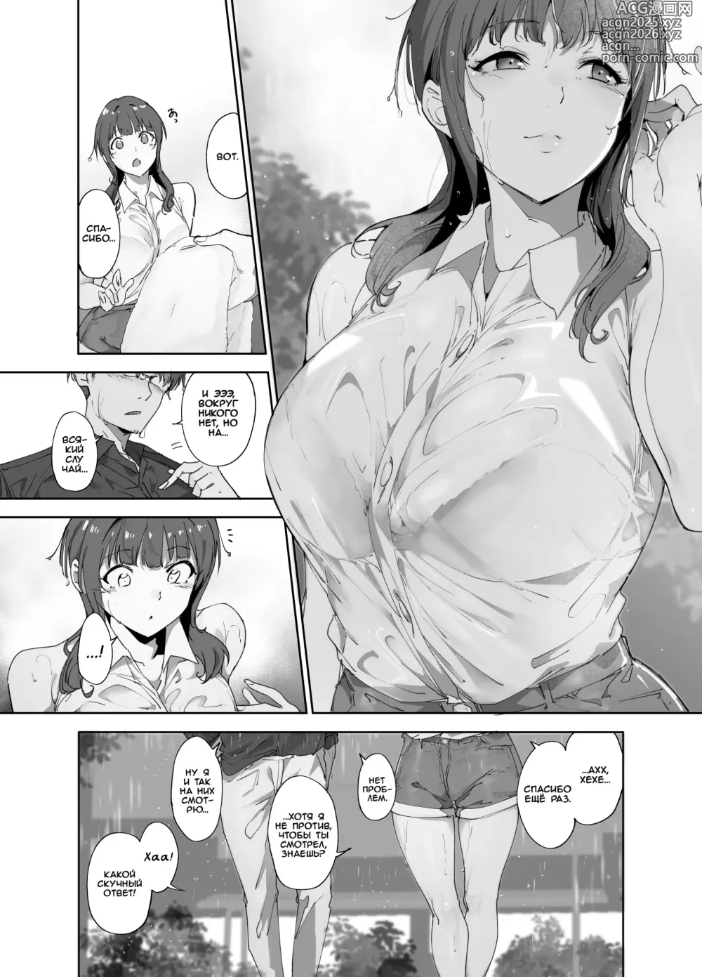 Page 6 of doujinshi Выходной день Асаки