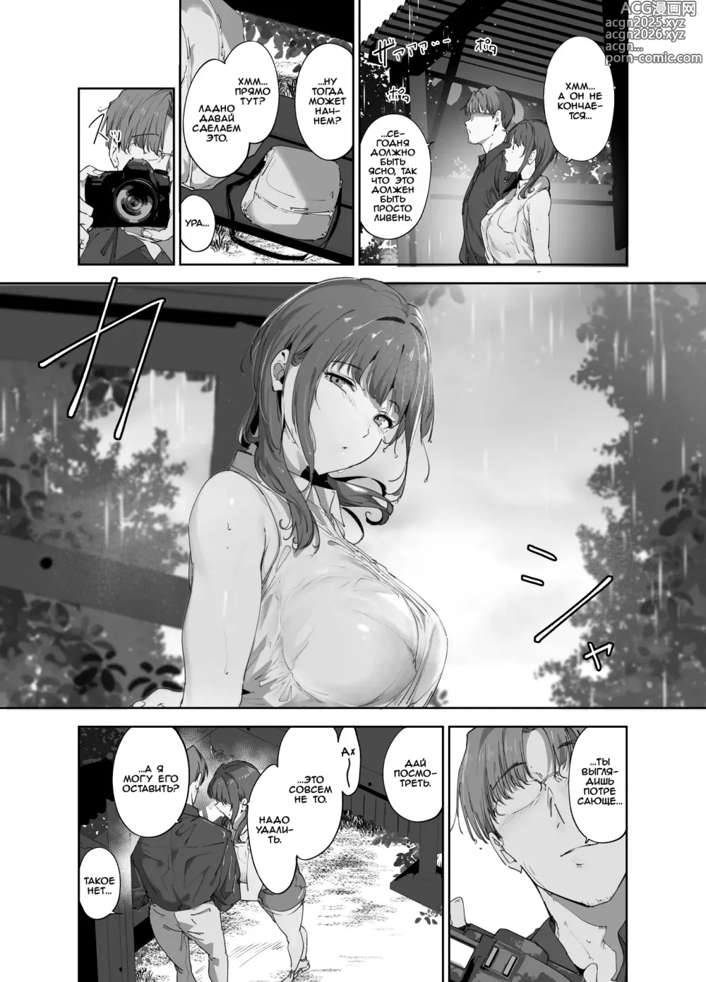 Page 7 of doujinshi Выходной день Асаки