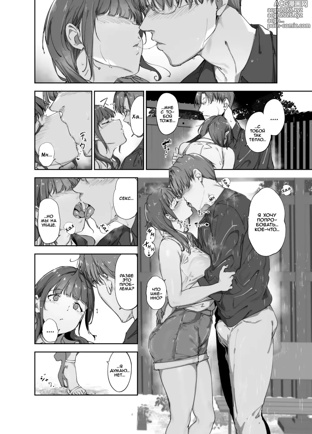 Page 9 of doujinshi Выходной день Асаки