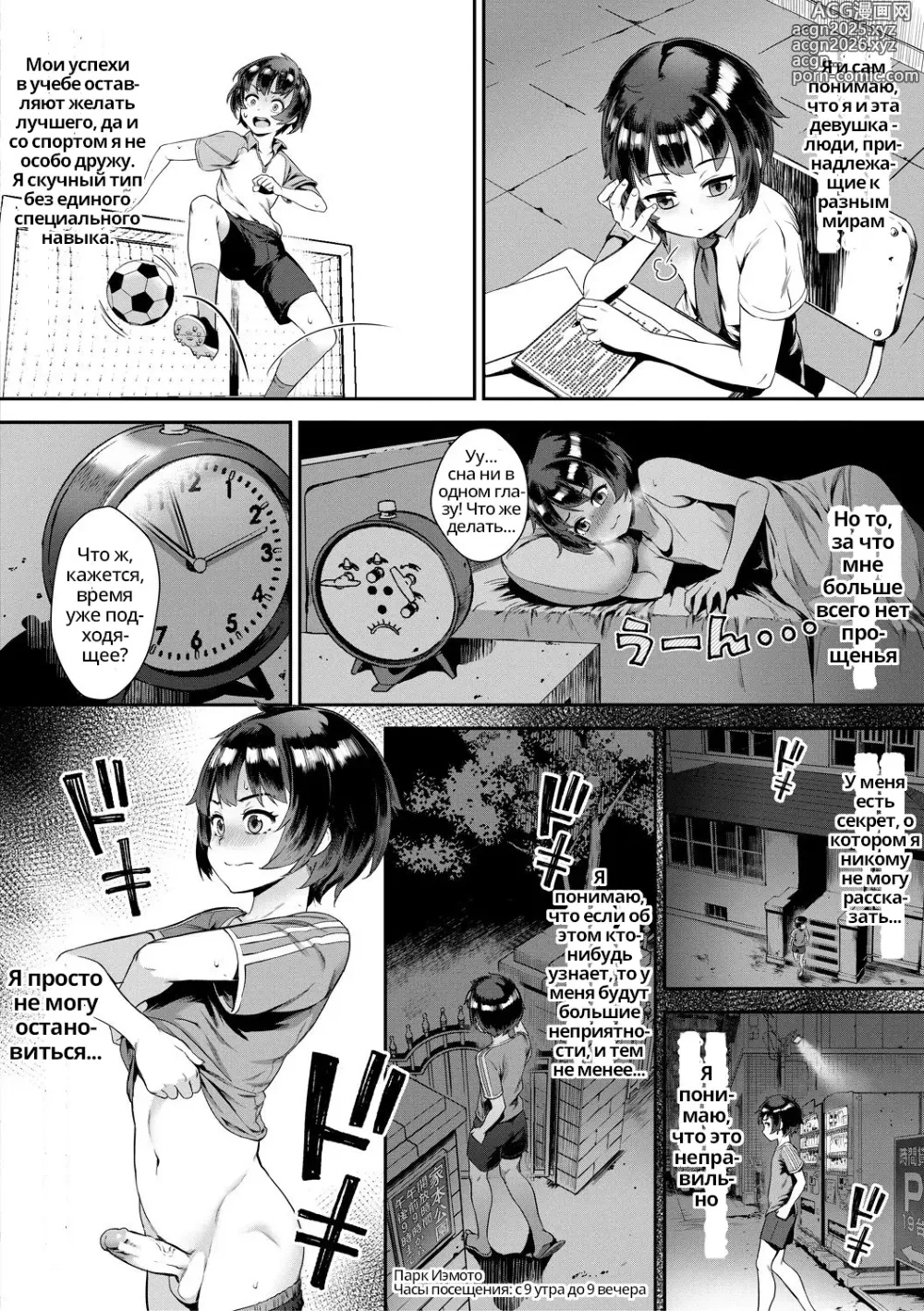 Page 4 of manga Live! ch. 1-4