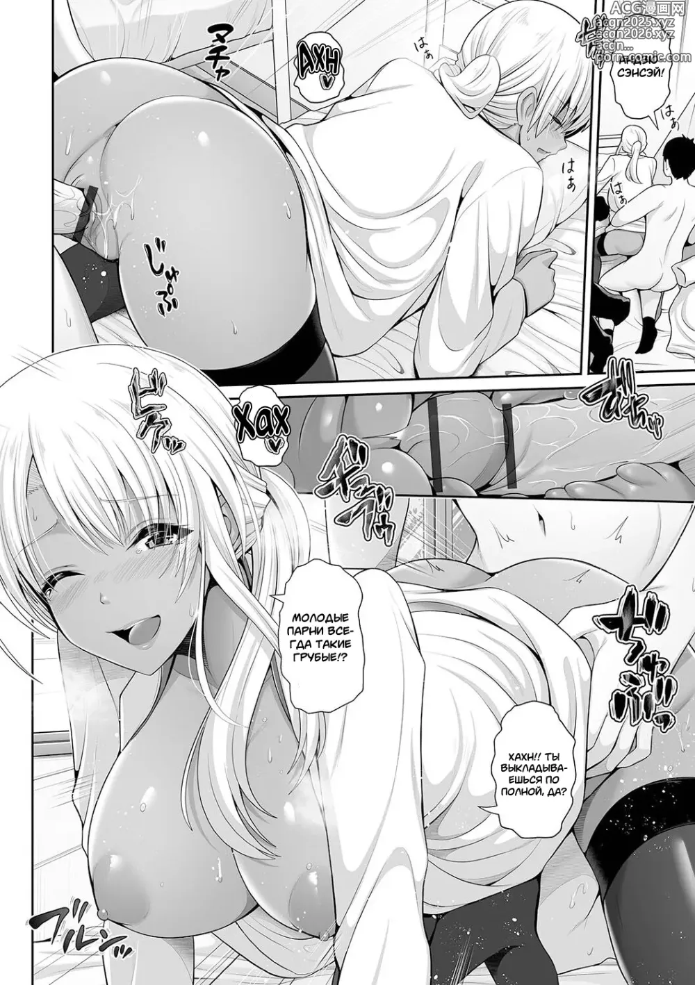 Page 14 of manga Эта Гяру - Озорная Хостес гл.1-4