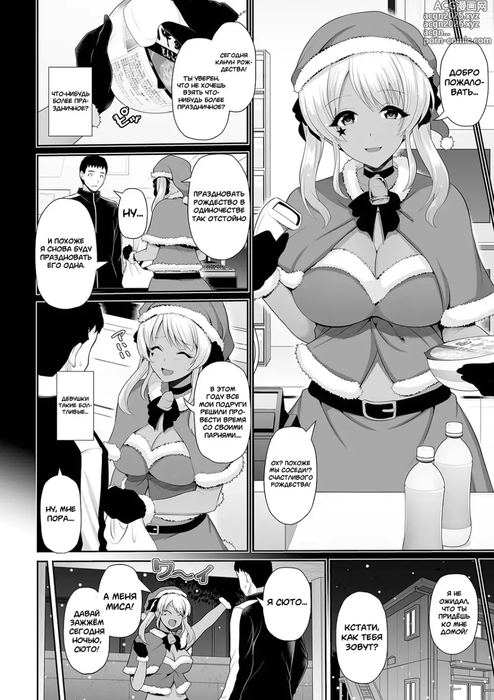 Page 38 of manga Эта Гяру - Озорная Хостес гл.1-4