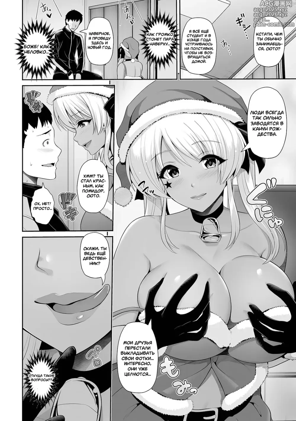 Page 40 of manga Эта Гяру - Озорная Хостес гл.1-4