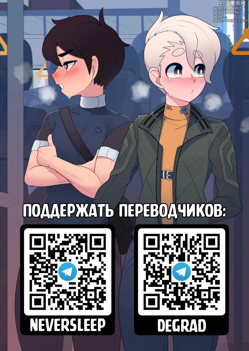 Page 73 of manga Эта Гяру - Озорная Хостес гл.1-4