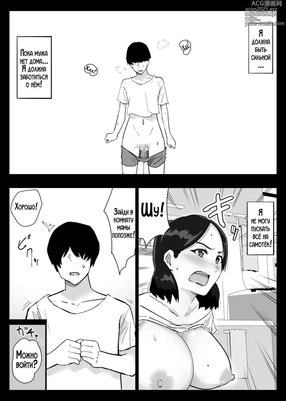 Page 13 of doujinshi Daisuki na Boku no Mama wa Sex o Kotowa re nai ~Kyou wa okaa-san to Nakadashi Zanmai～