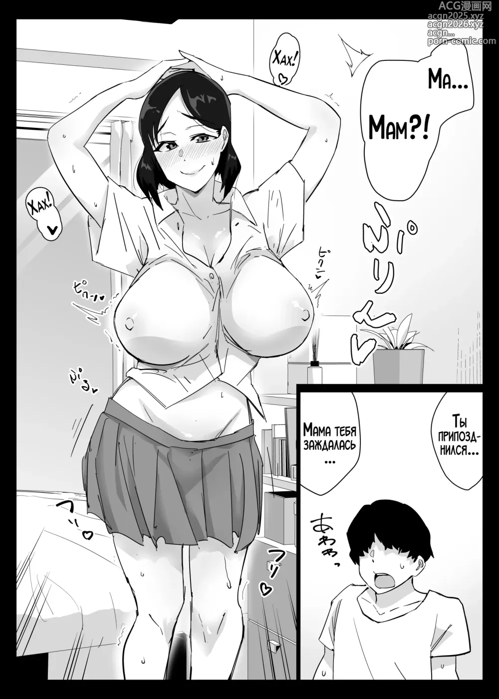 Page 14 of doujinshi Daisuki na Boku no Mama wa Sex o Kotowa re nai ~Kyou wa okaa-san to Nakadashi Zanmai～