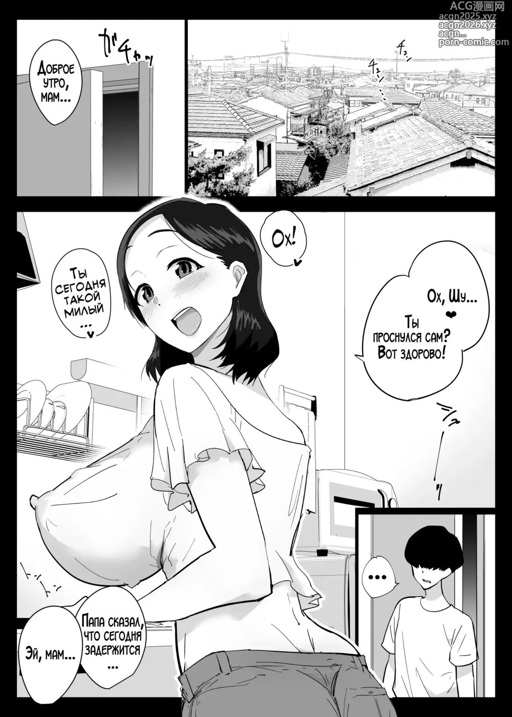 Page 3 of doujinshi Daisuki na Boku no Mama wa Sex o Kotowa re nai ~Kyou wa okaa-san to Nakadashi Zanmai～