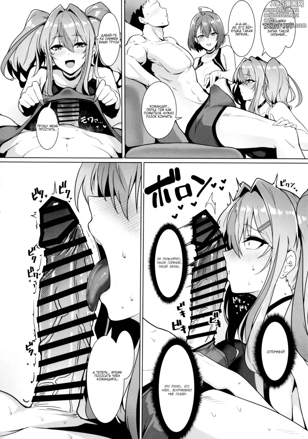 Page 8 of doujinshi Эксклюзивный купальник Балтимор класса