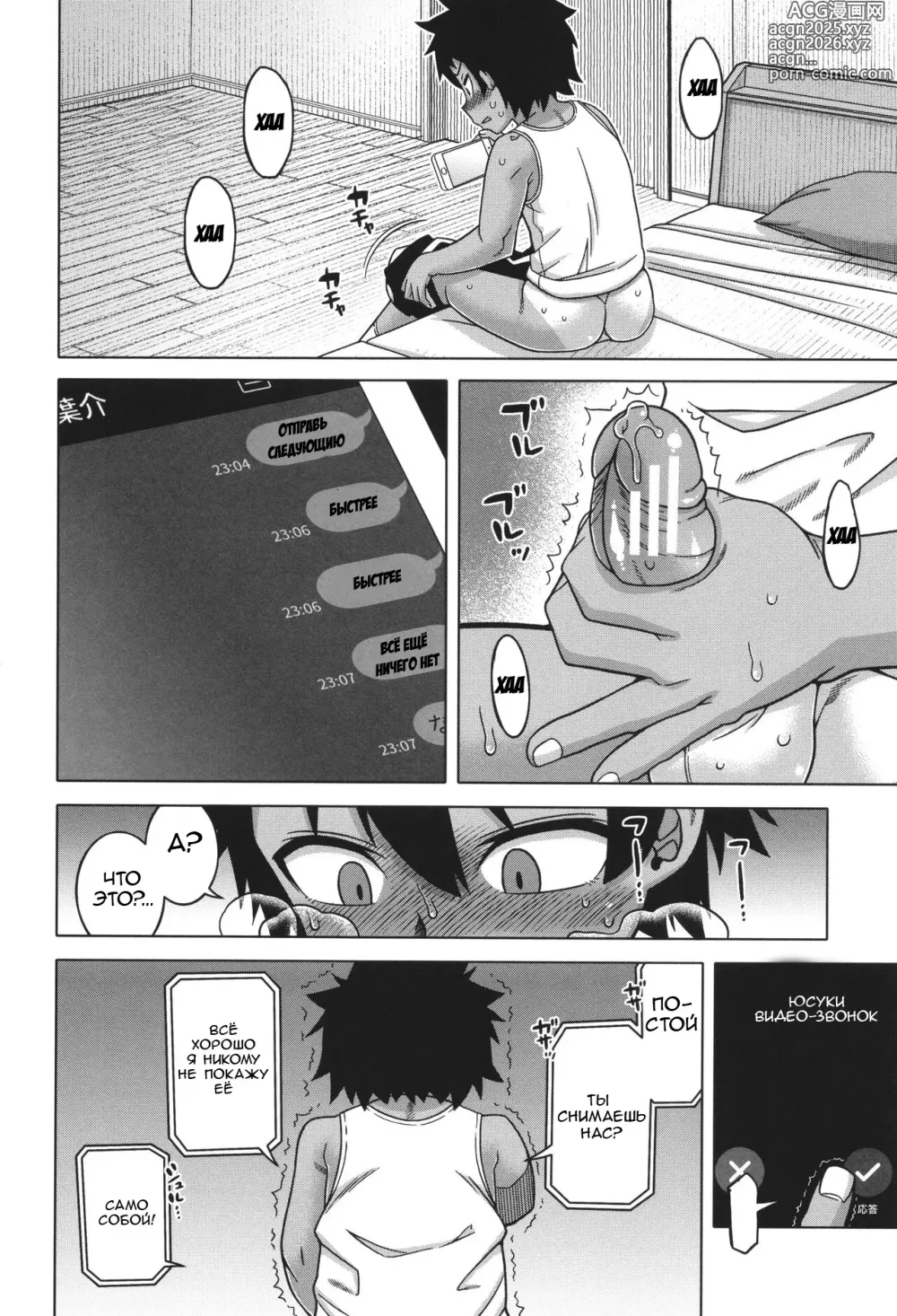 Page 28 of manga Boku no Kaa-Chan to Ore no Mama ch.1-2