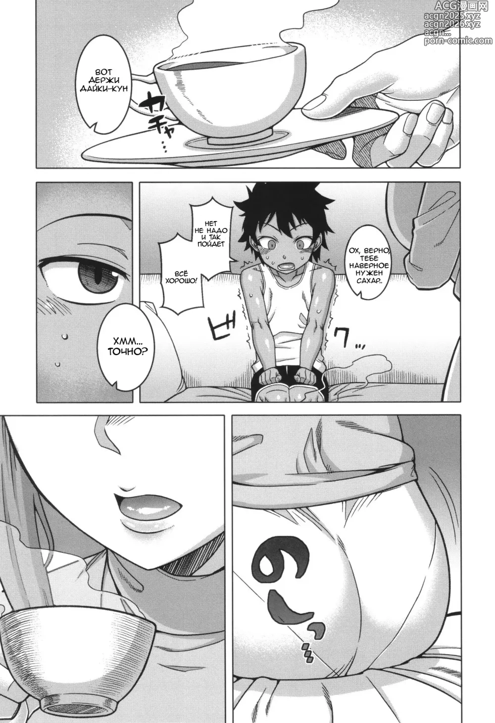 Page 46 of manga Boku no Kaa-Chan to Ore no Mama ch.1-2