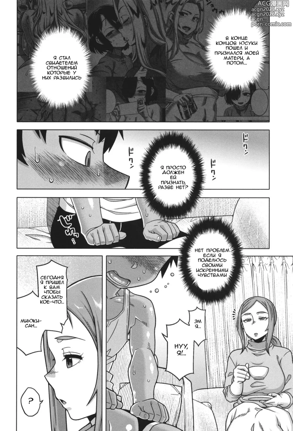 Page 49 of manga Boku no Kaa-Chan to Ore no Mama ch.1-2