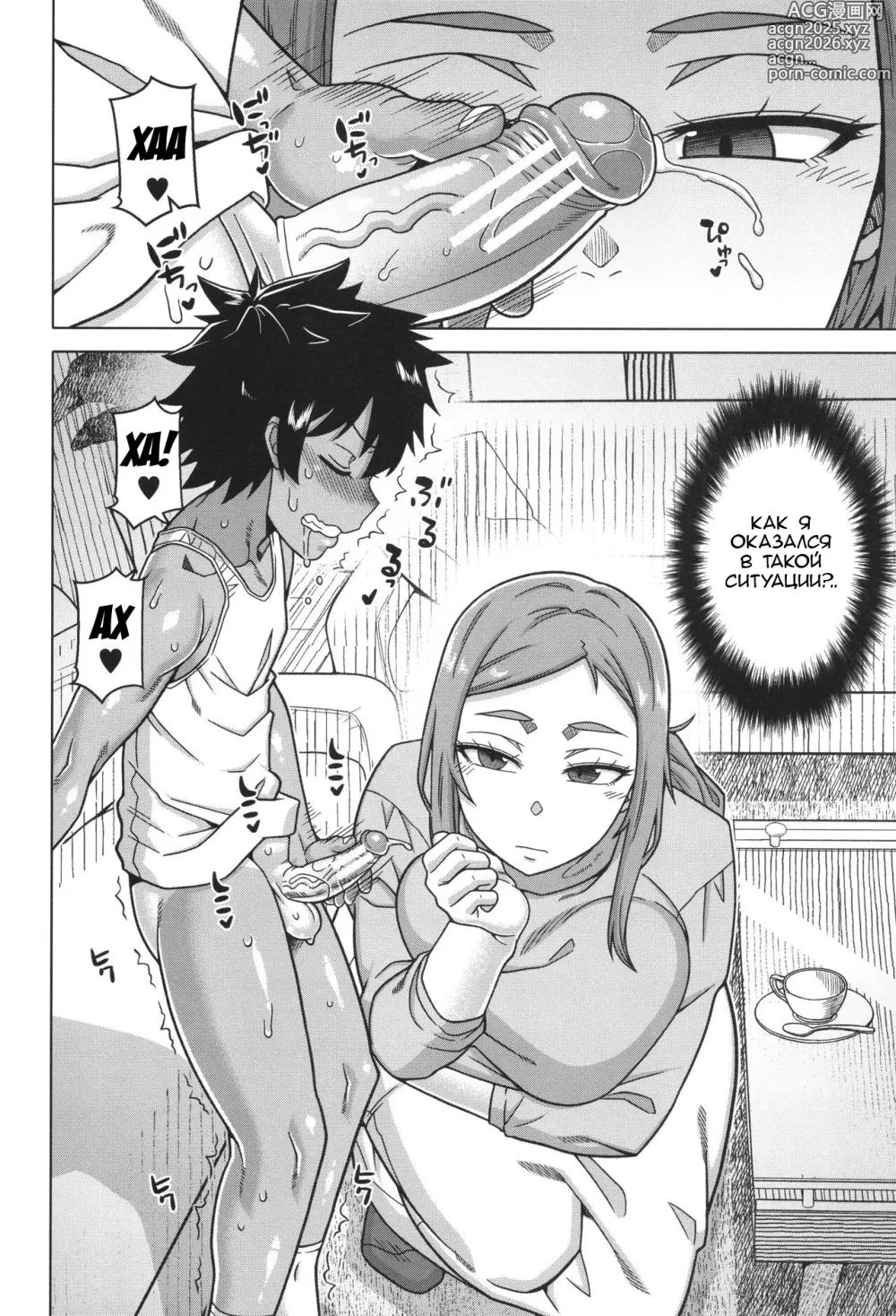 Page 53 of manga Boku no Kaa-Chan to Ore no Mama ch.1-2