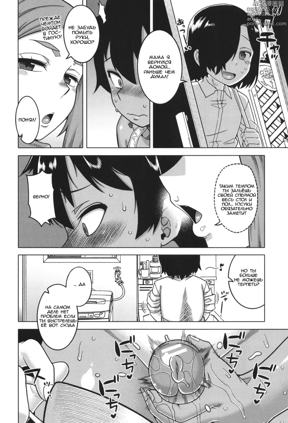 Page 59 of manga Boku no Kaa-Chan to Ore no Mama ch.1-2