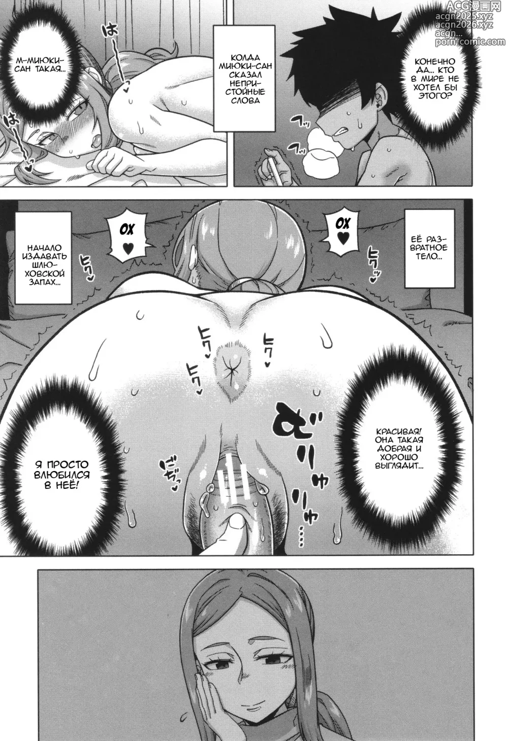 Page 74 of manga Boku no Kaa-Chan to Ore no Mama ch.1-2