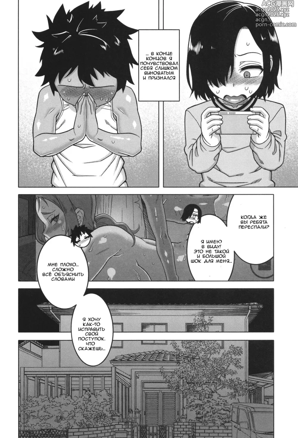 Page 85 of manga Boku no Kaa-Chan to Ore no Mama ch.1-2