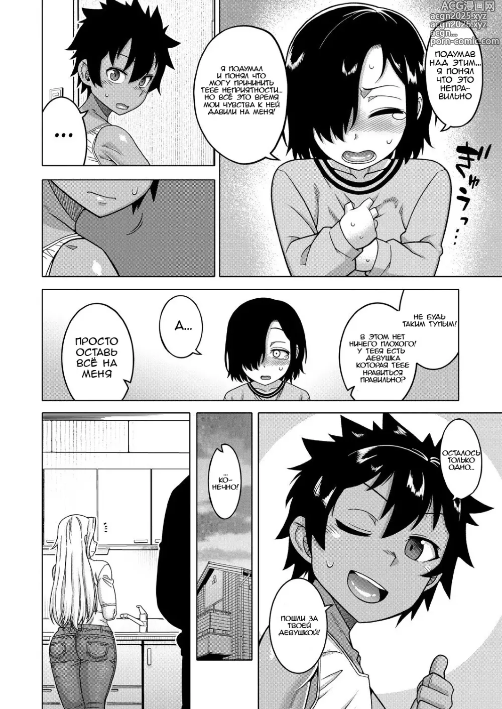 Page 10 of manga Boku no Kaa-Chan to Ore no Mama ch.1-2