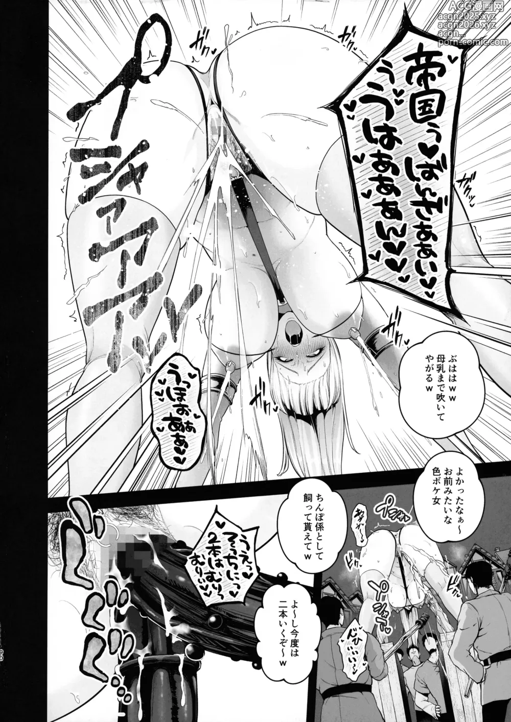 Page 89 of doujinshi Kokujoku no Merei -Fallen kingdom-