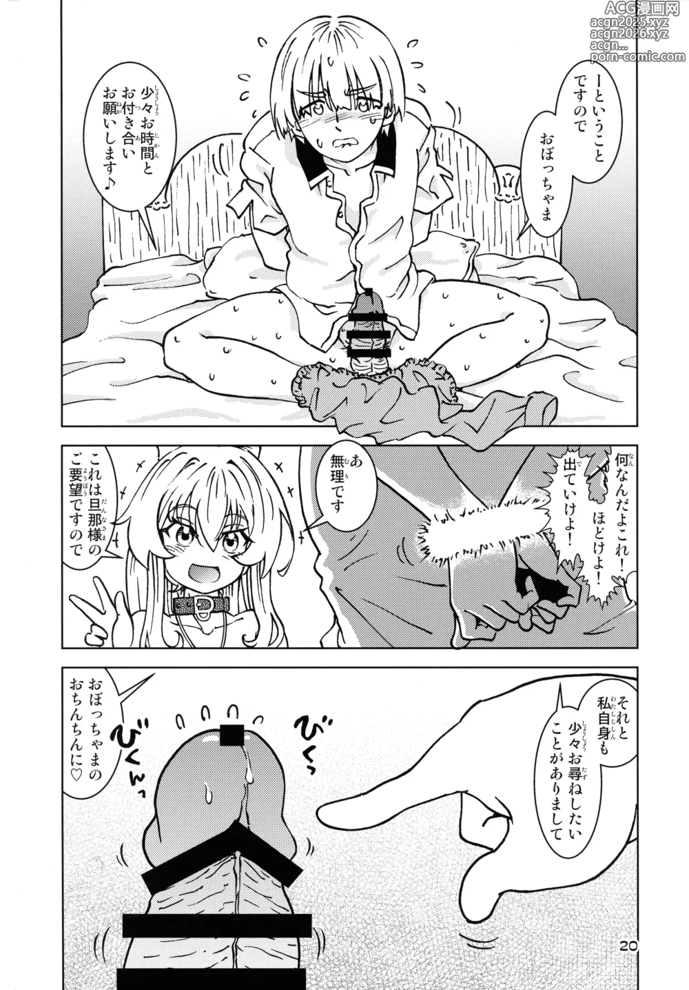 Page 20 of doujinshi Tabitabi Nikki ni wa Shirusenakatta Koto. 5