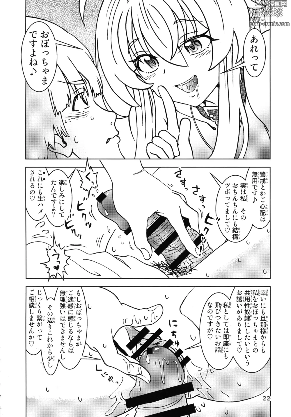 Page 22 of doujinshi Tabitabi Nikki ni wa Shirusenakatta Koto. 5