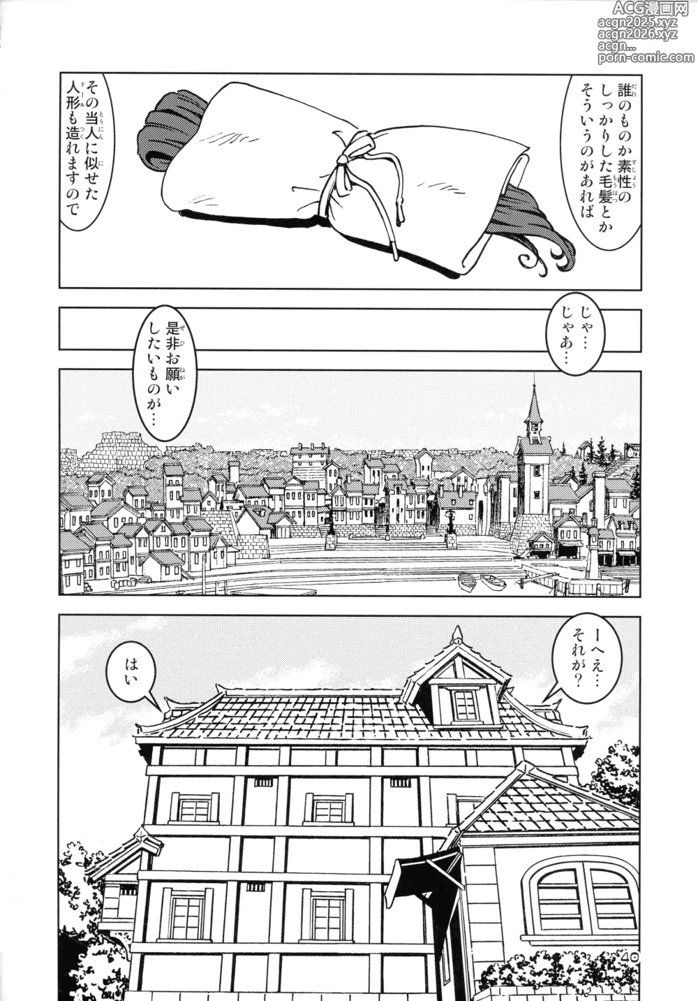 Page 40 of doujinshi Tabitabi Nikki ni wa Shirusenakatta Koto. 5