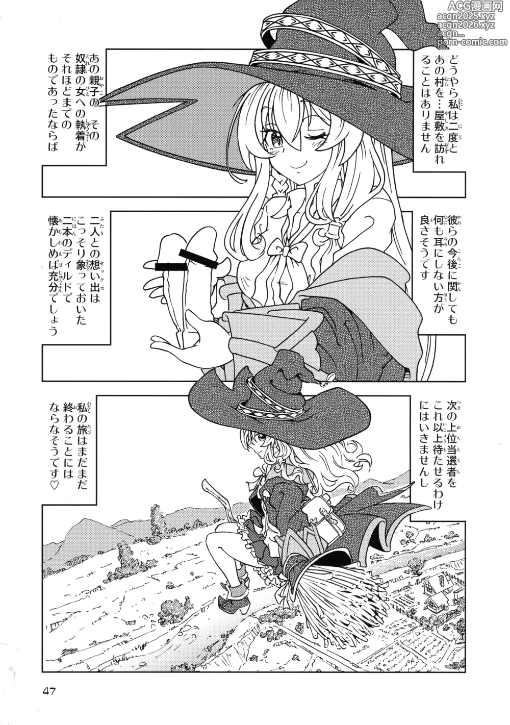 Page 47 of doujinshi Tabitabi Nikki ni wa Shirusenakatta Koto. 5