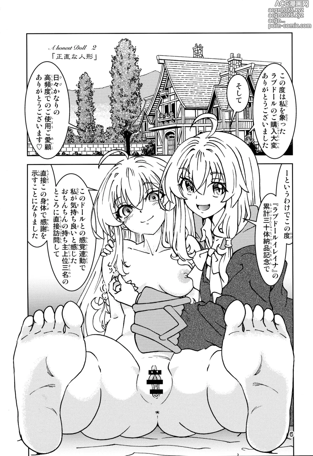 Page 6 of doujinshi Tabitabi Nikki ni wa Shirusenakatta Koto. 5