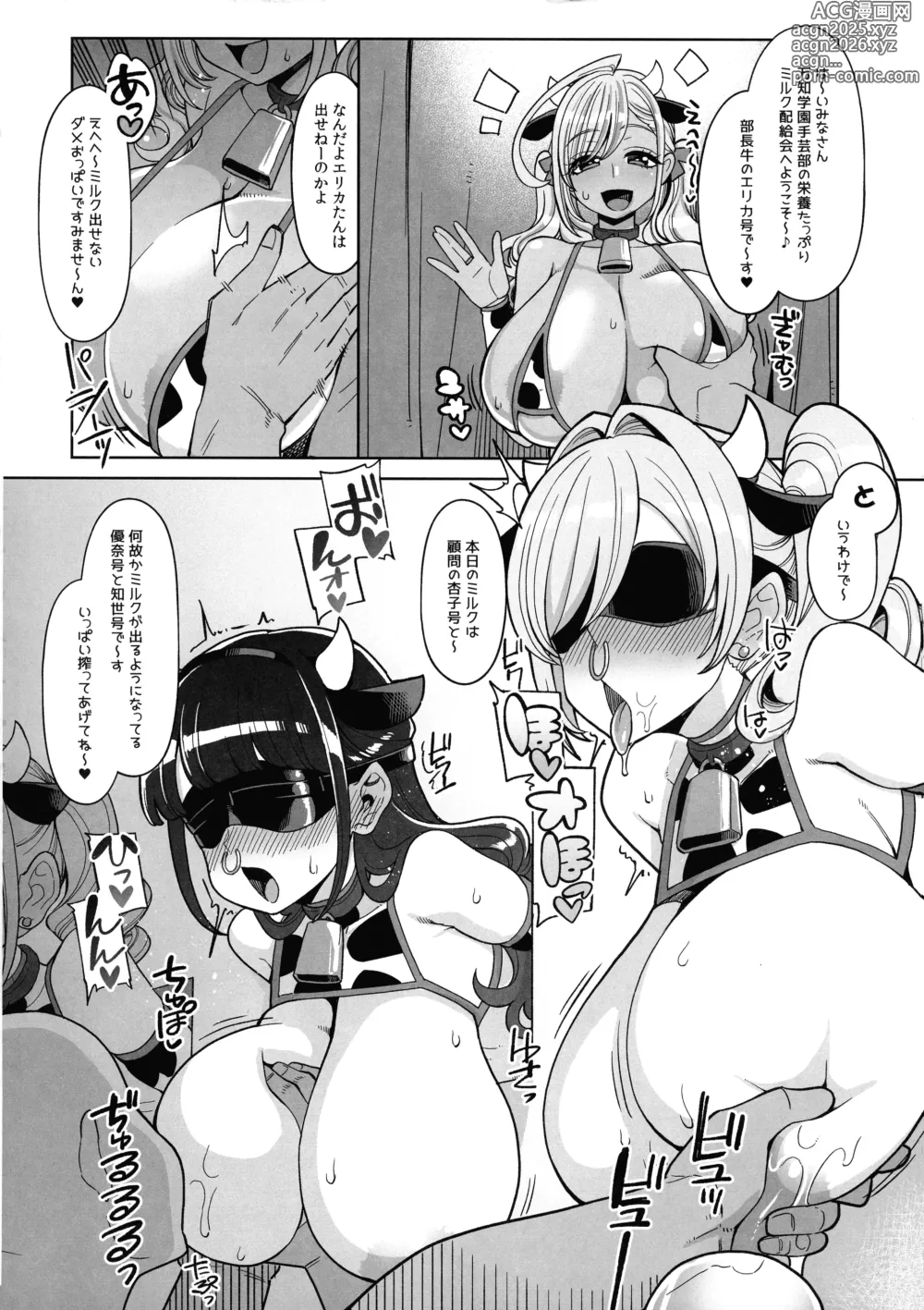 Page 12 of doujinshi Obenjotachi no Yukai ge Mijime na Cosplay Life