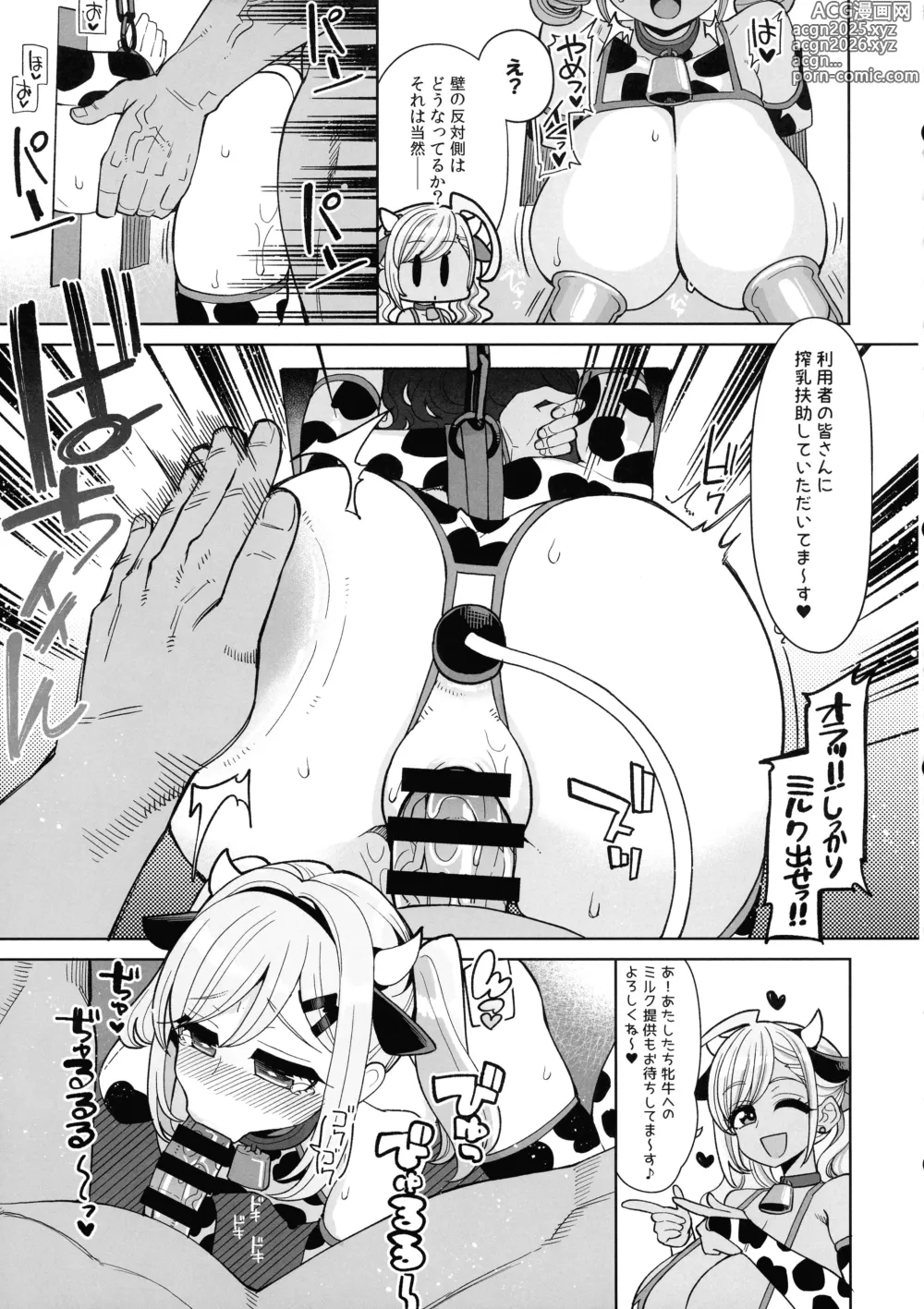 Page 13 of doujinshi Obenjotachi no Yukai ge Mijime na Cosplay Life