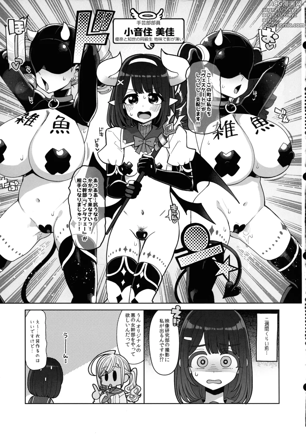 Page 15 of doujinshi Obenjotachi no Yukai ge Mijime na Cosplay Life