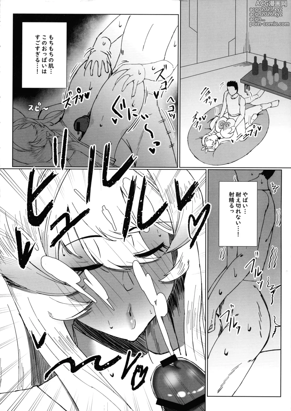 Page 12 of doujinshi Seijo Deisui