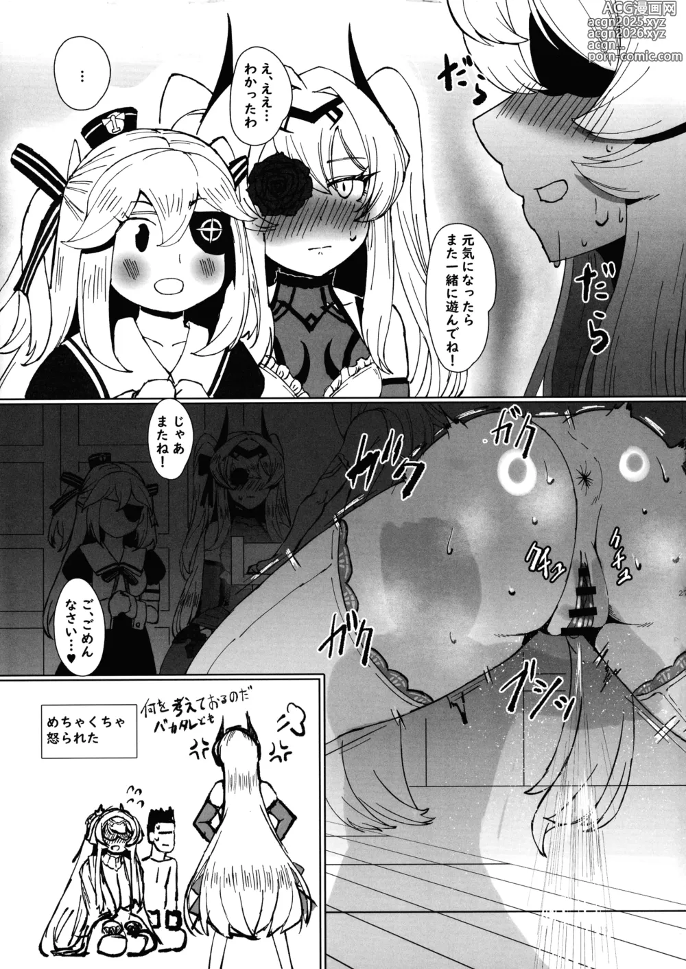 Page 27 of doujinshi Seijo Deisui