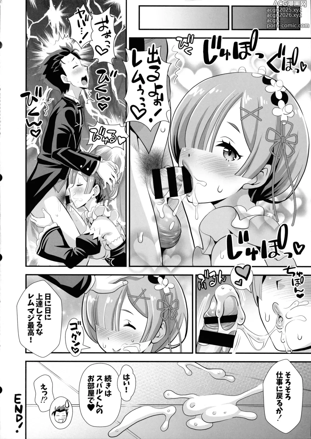 Page 14 of doujinshi Re: Zero na Maid-san Vol. 5