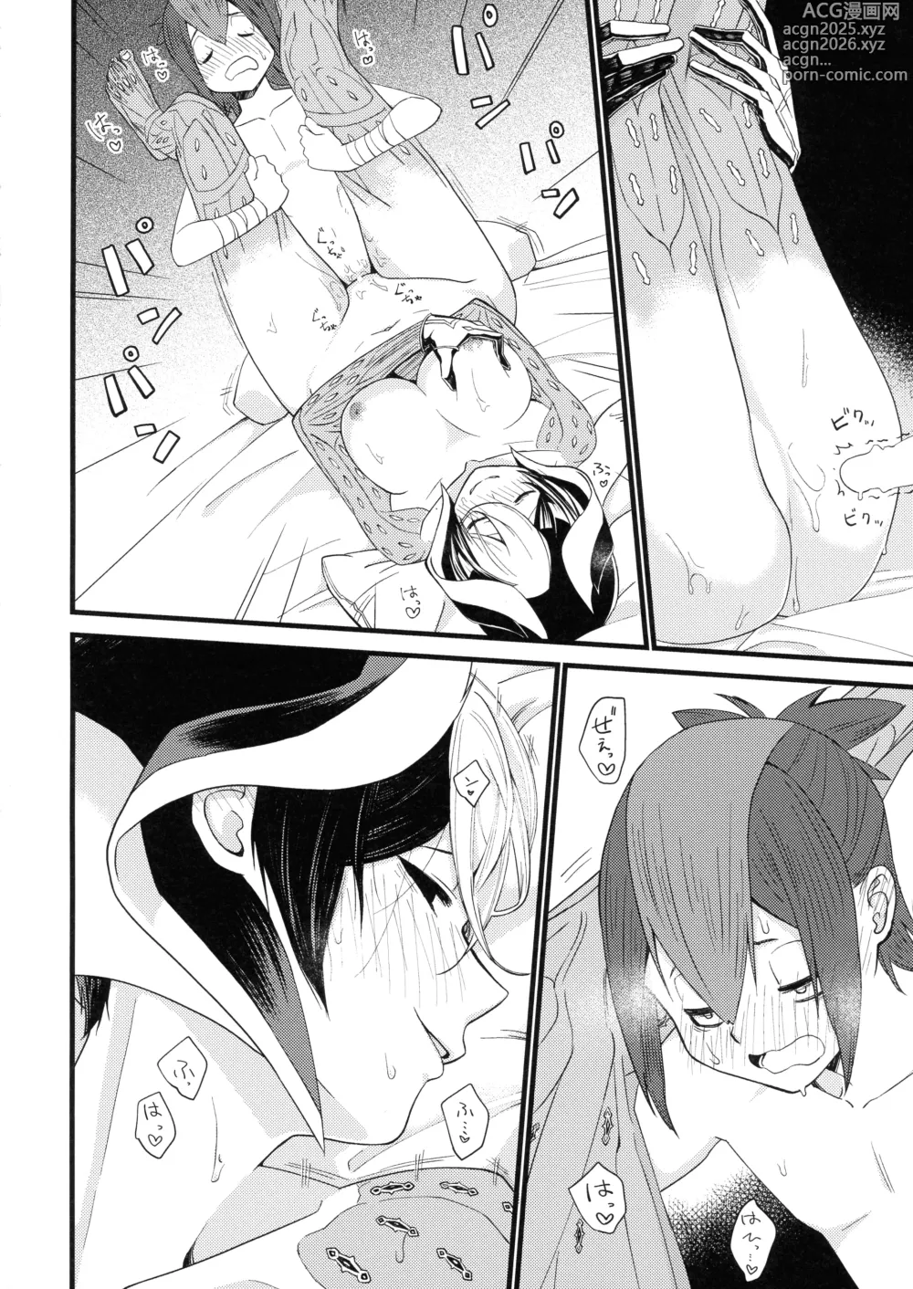 Page 19 of doujinshi Ozen-san ni  Onegai