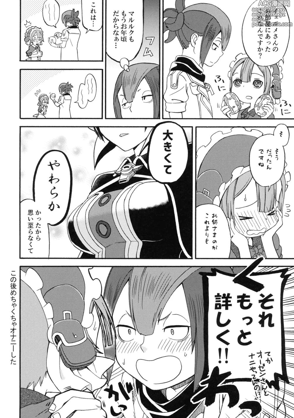 Page 3 of doujinshi Ozen-san ni  Onegai