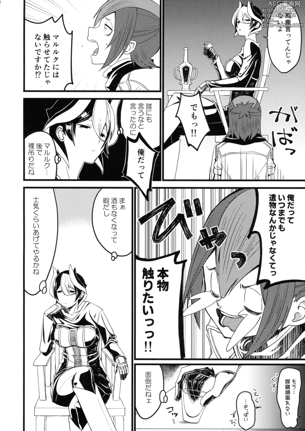 Page 5 of doujinshi Ozen-san ni  Onegai