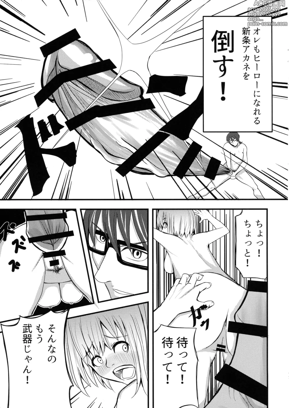 Page 11 of doujinshi GIRITYON OUT