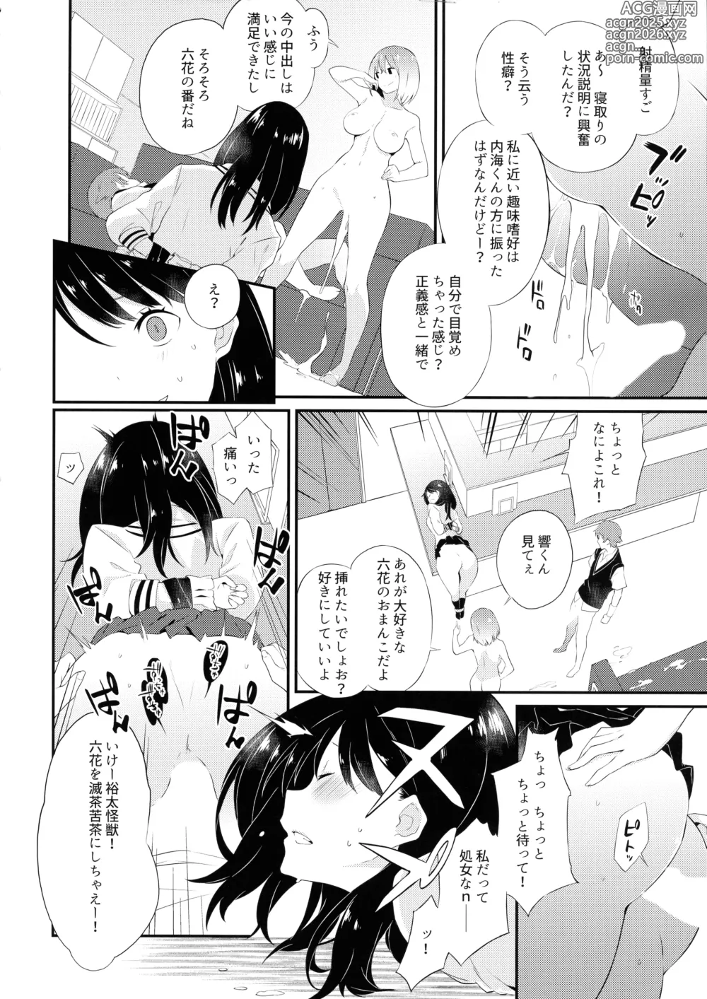 Page 20 of doujinshi GIRITYON OUT