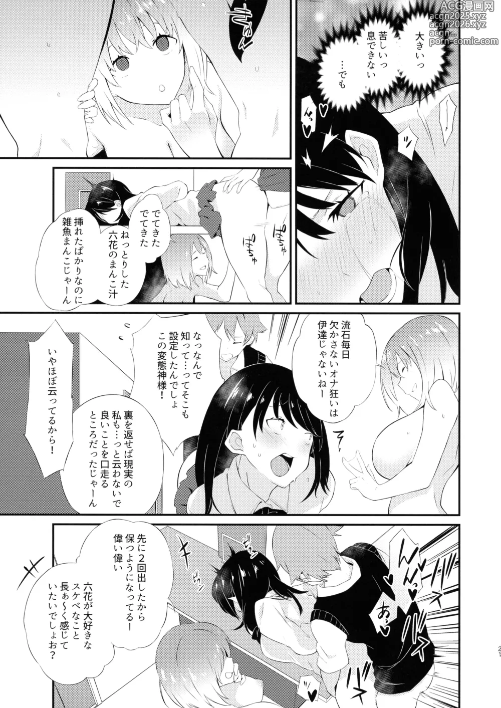 Page 21 of doujinshi GIRITYON OUT