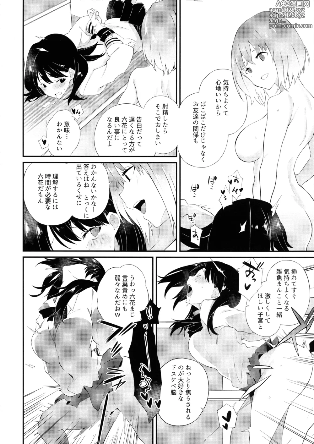 Page 22 of doujinshi GIRITYON OUT